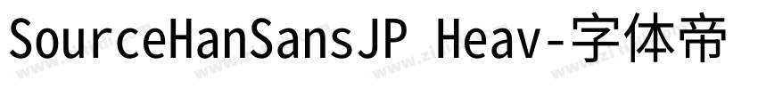 SourceHanSansJP Heav字体转换